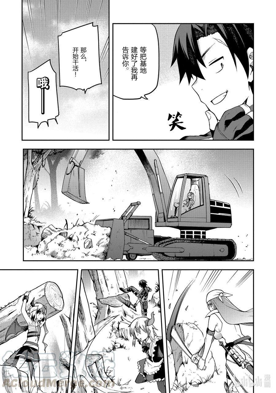 《派遣战斗员》30 30 第17页