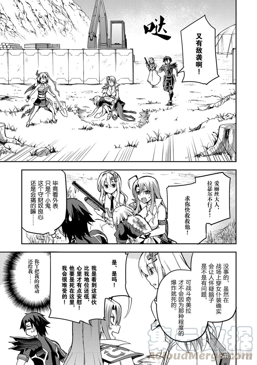 《派遣战斗员》30 30 第19页