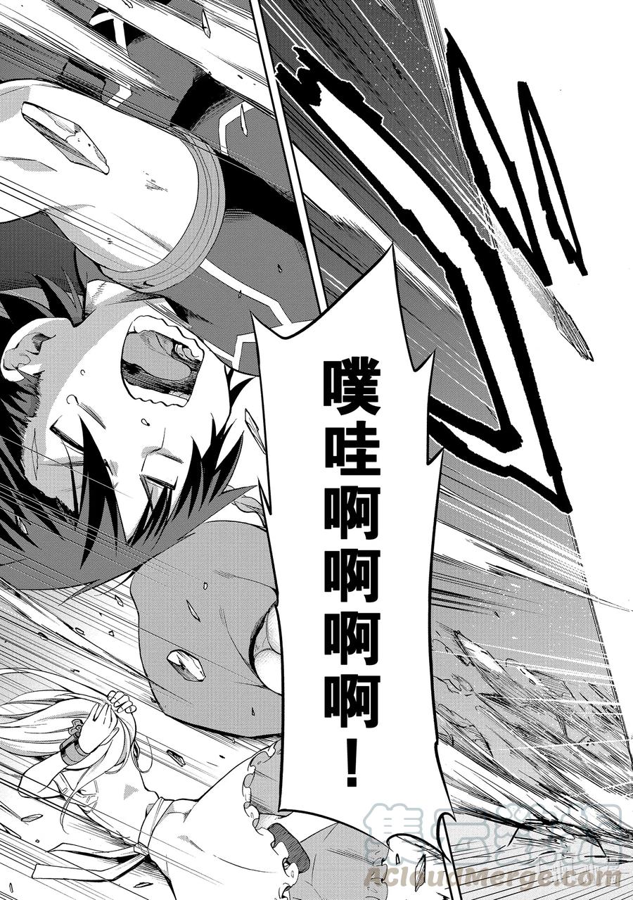 《派遣战斗员》30 30 第33页