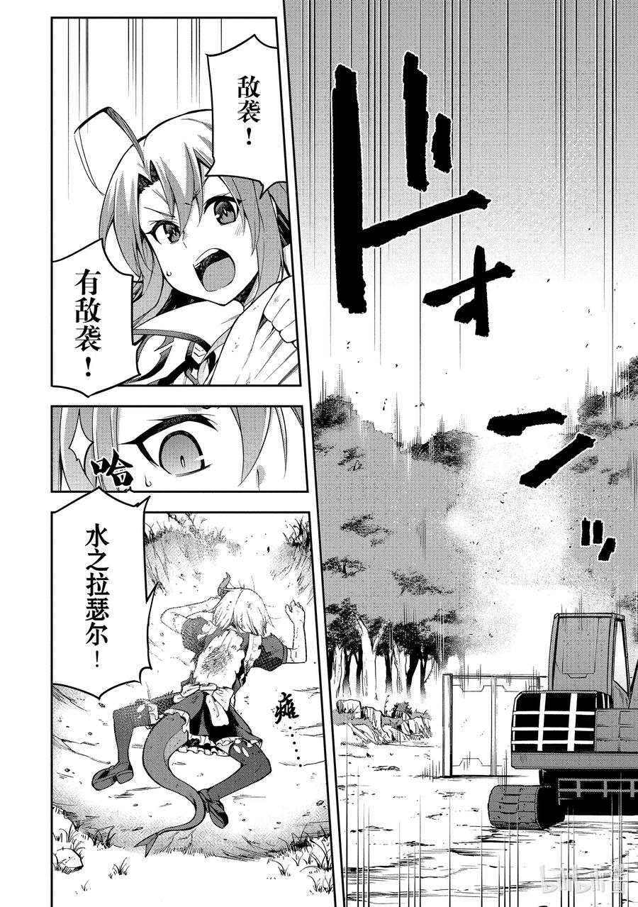 《派遣战斗员》30 30 第18页