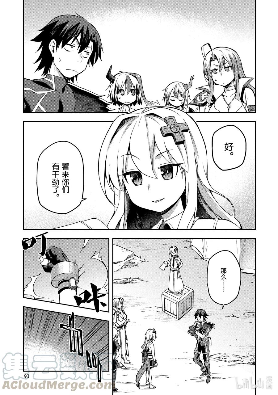 《派遣战斗员》30 30 第15页