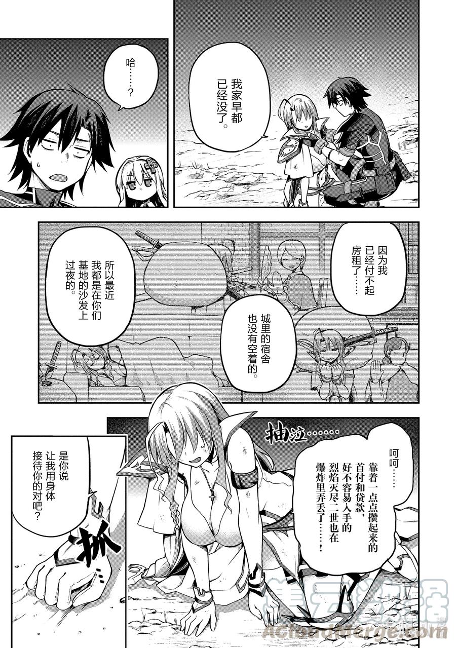 《派遣战斗员》30 30 第5页