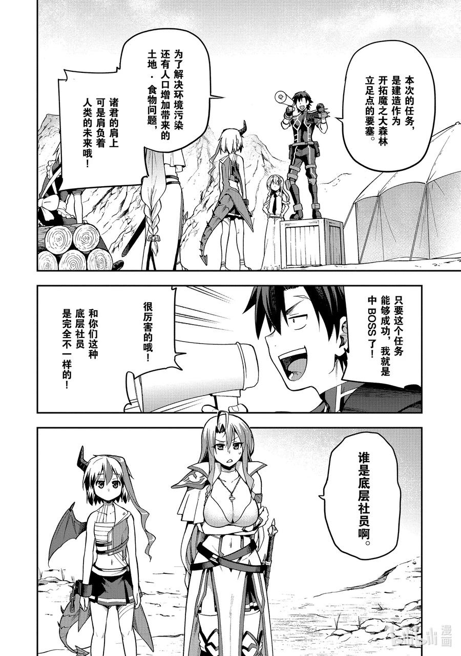 《派遣战斗员》30 30 第10页