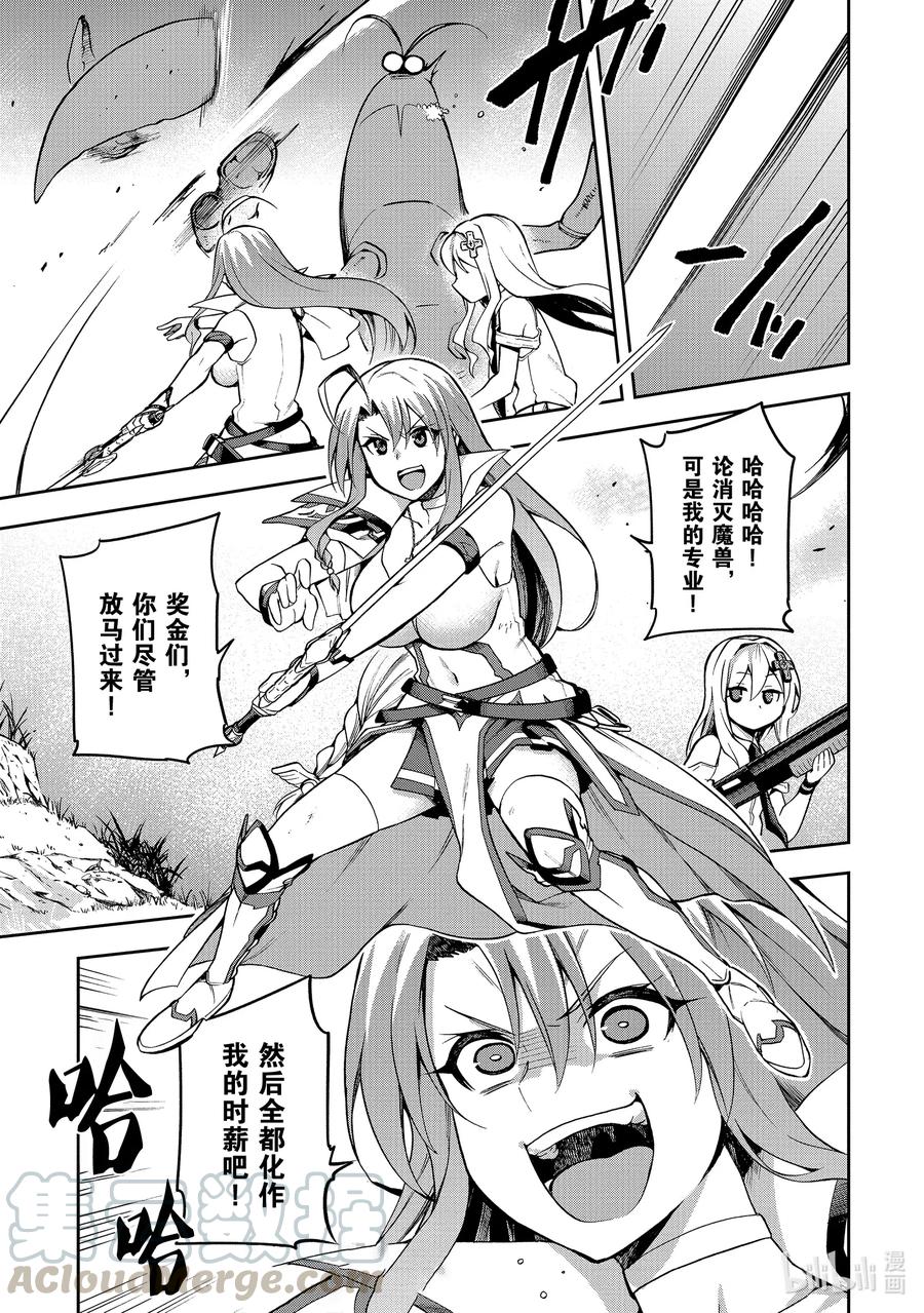 《派遣战斗员》30 30 第25页