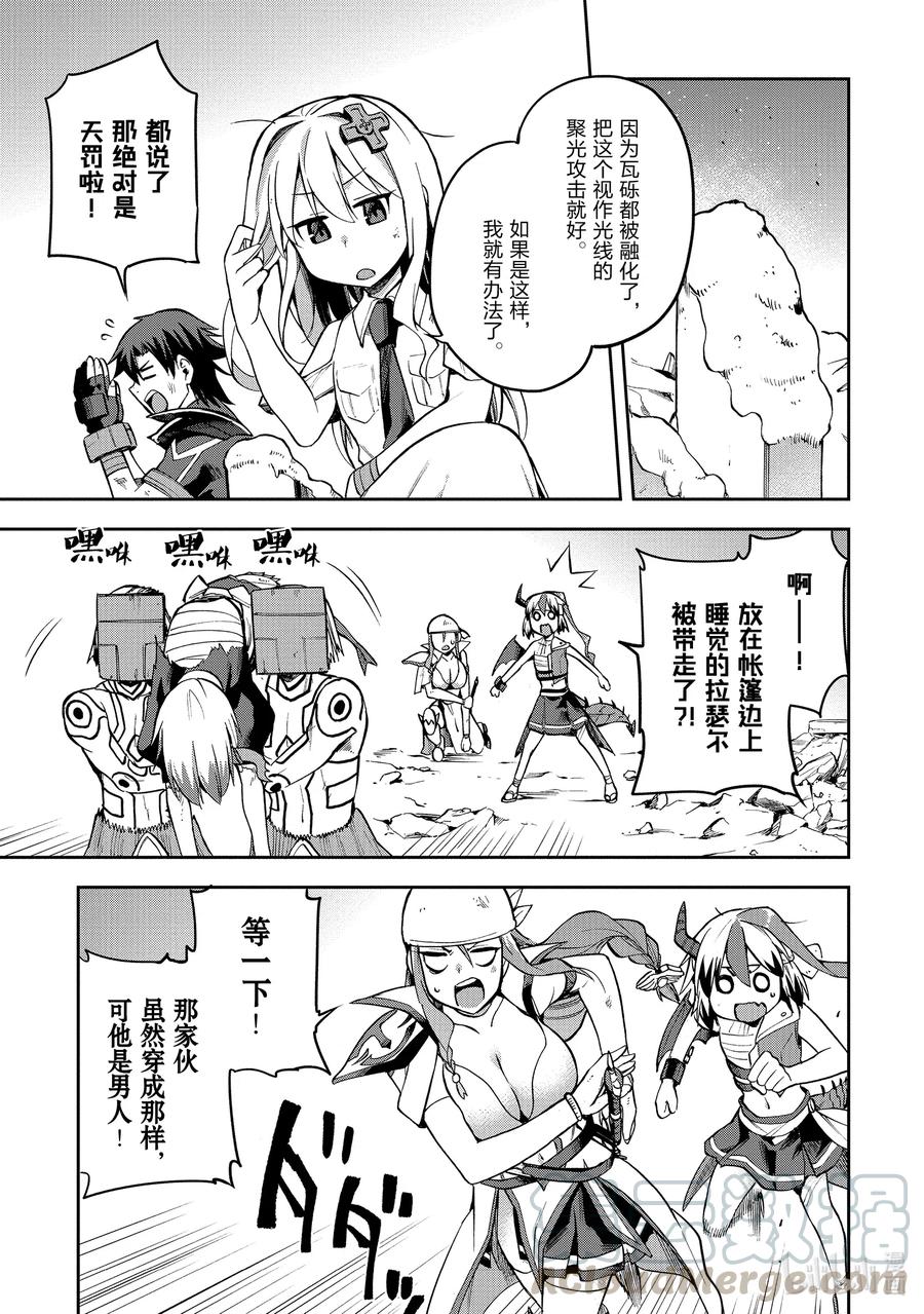 《派遣战斗员》30 30 第35页