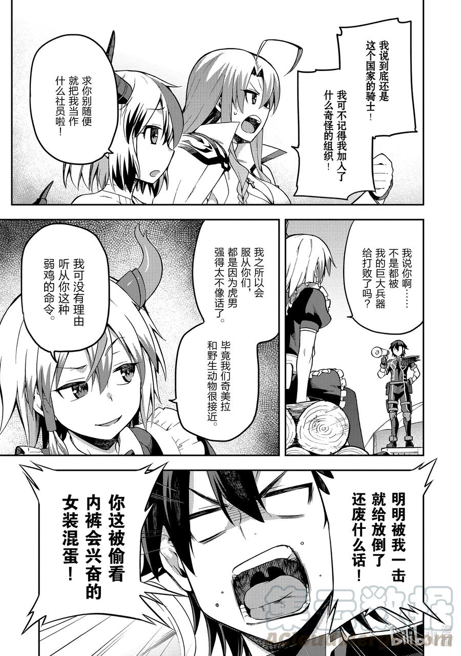 《派遣战斗员》30 30 第11页