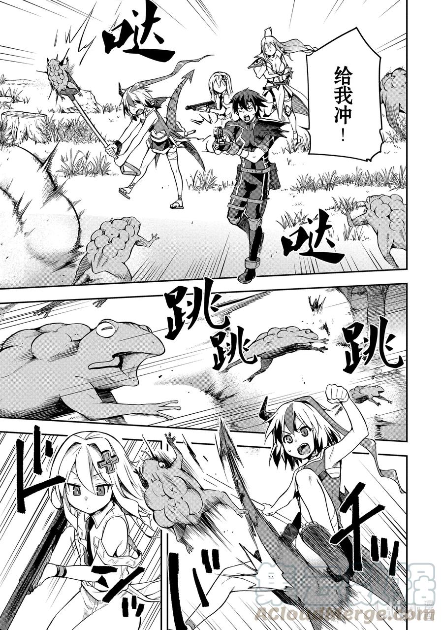 《派遣战斗员》30 30 第21页