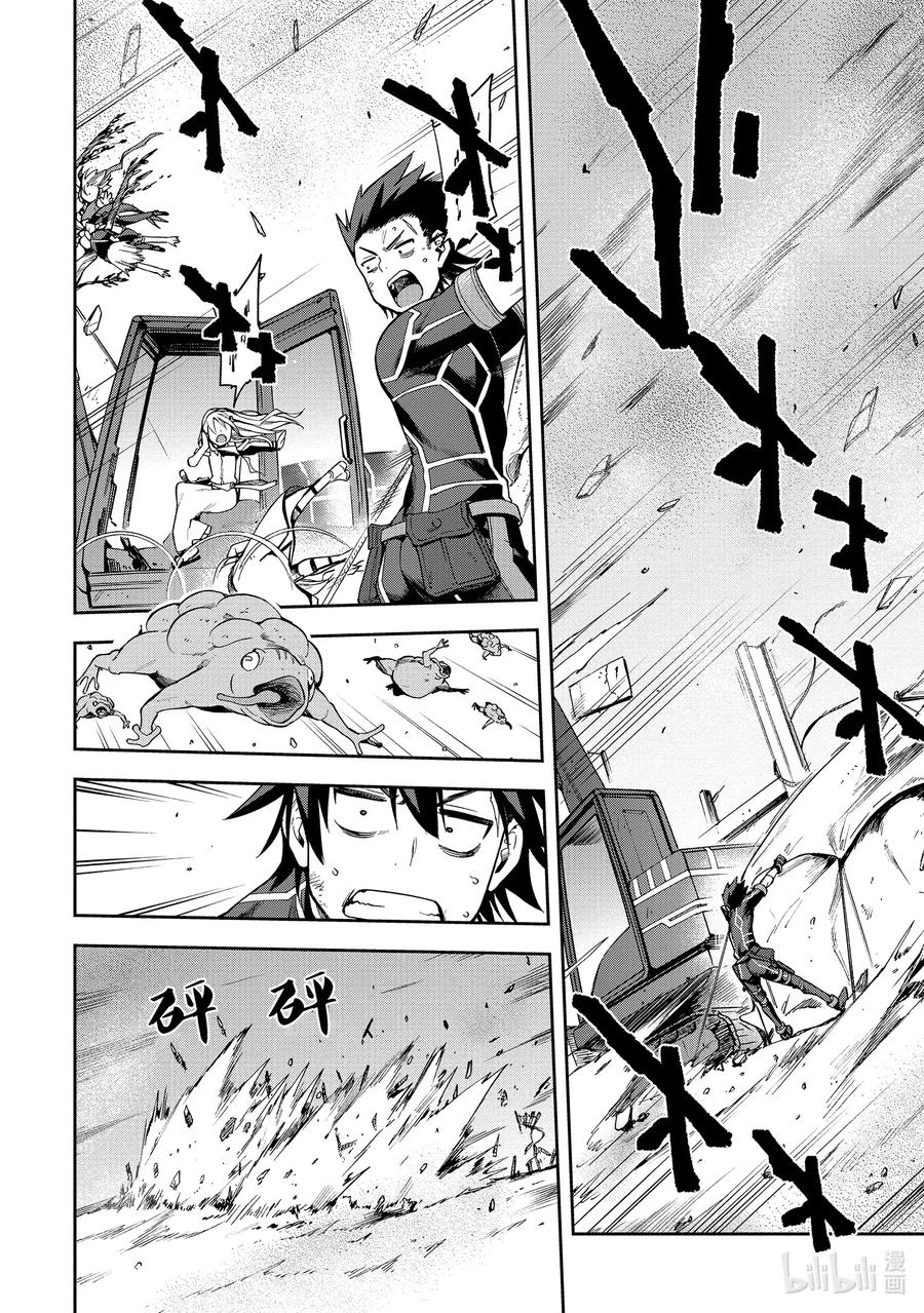 《派遣战斗员》31 31 第2页