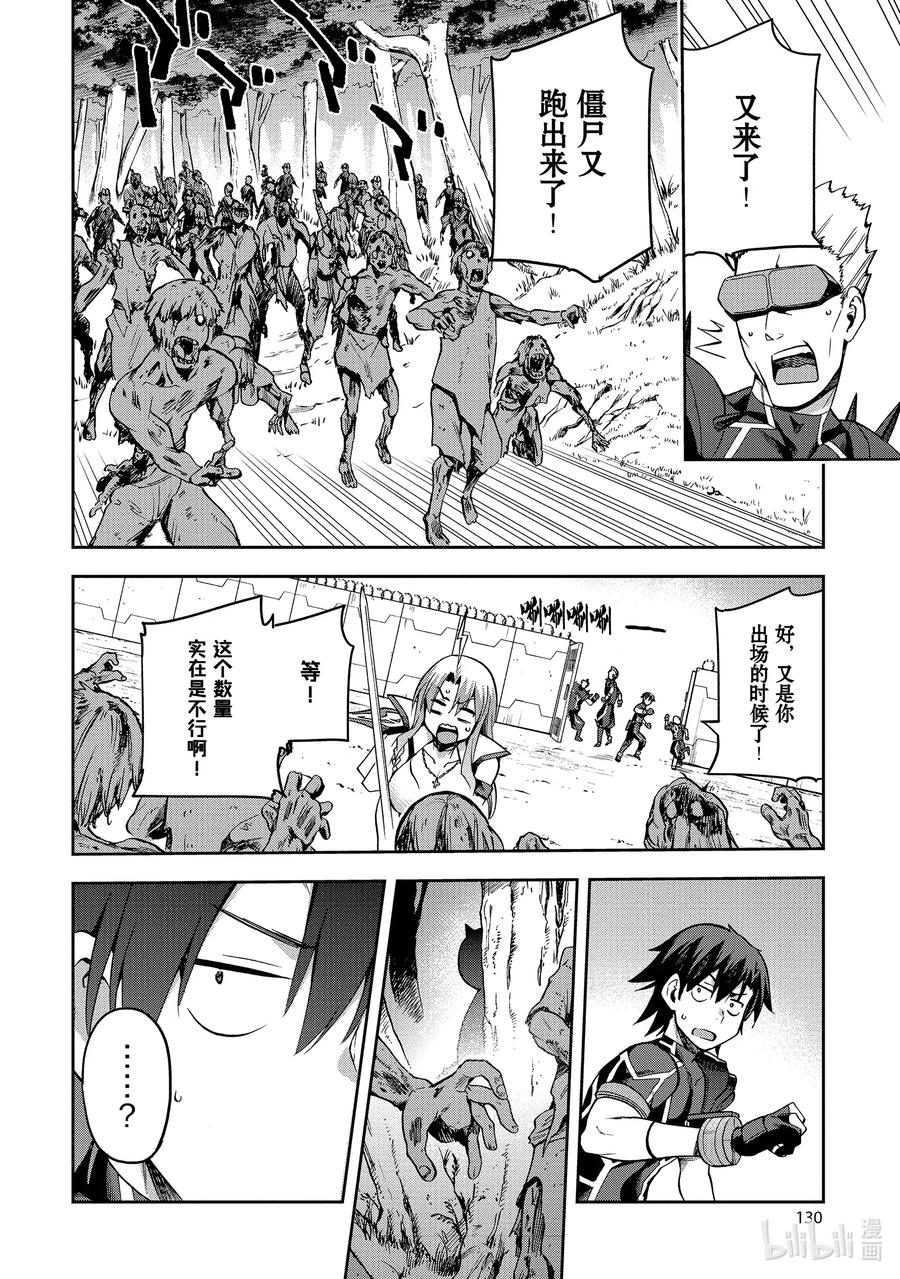 《派遣战斗员》31 31 第16页