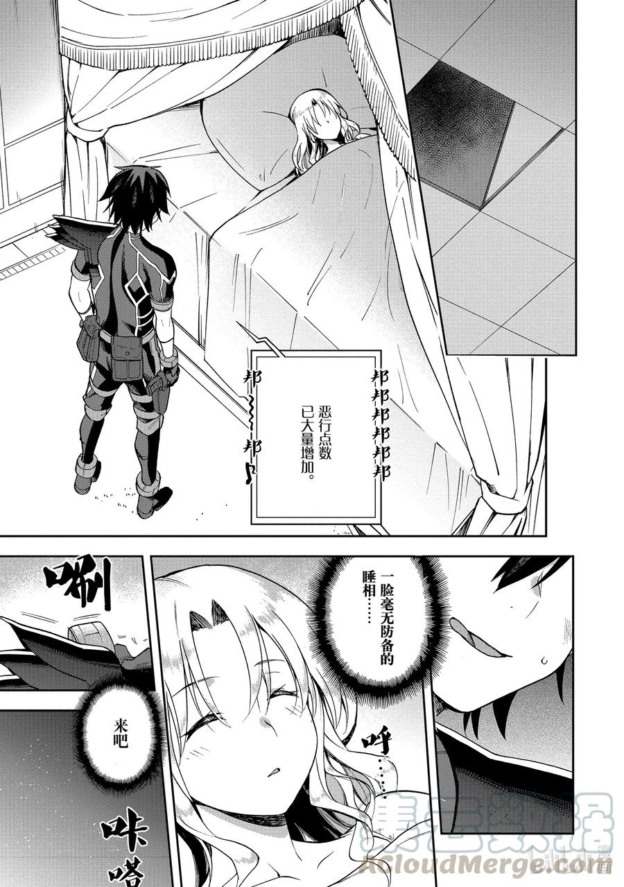《派遣战斗员》31 31 第33页