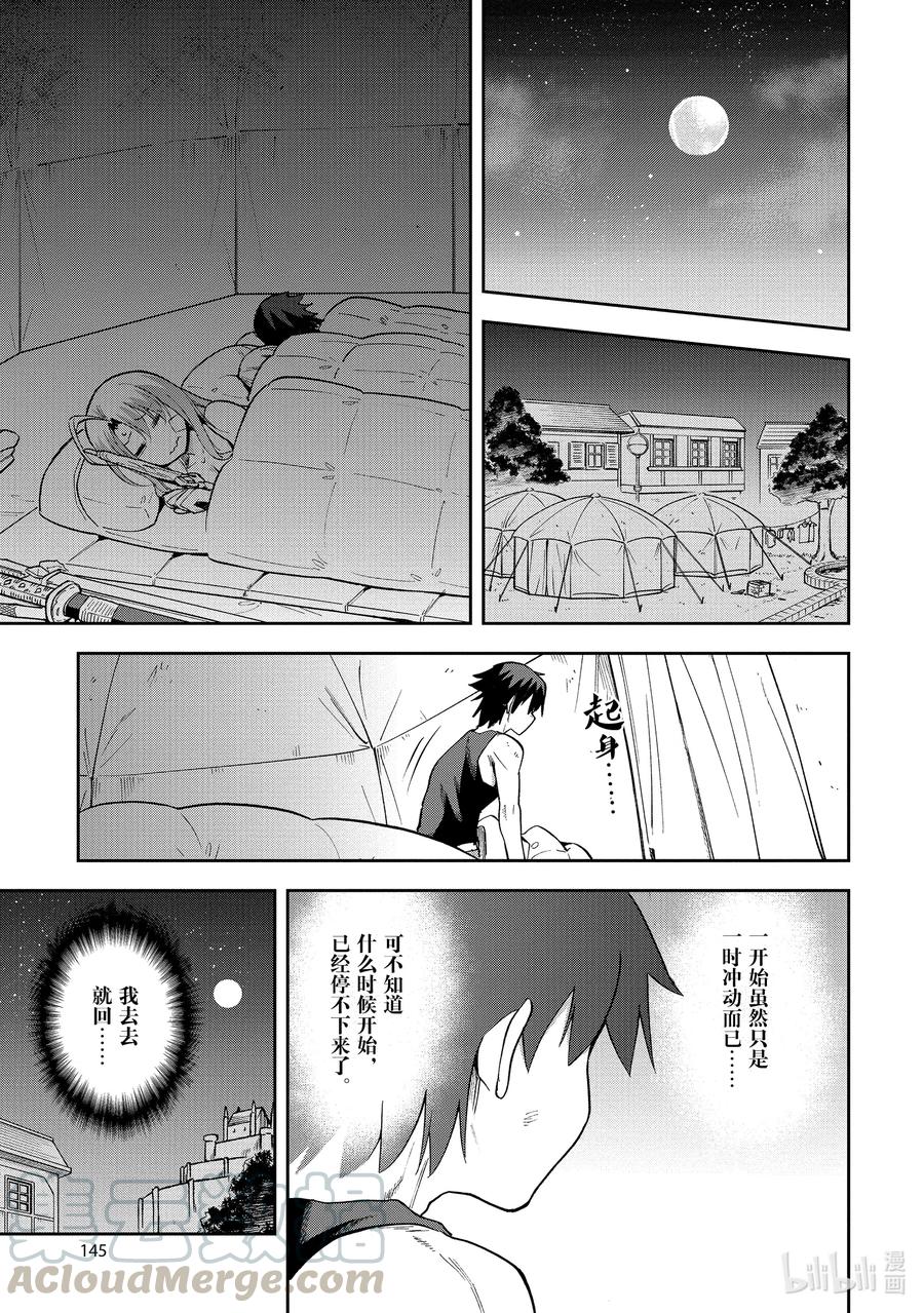 《派遣战斗员》31 31 第31页