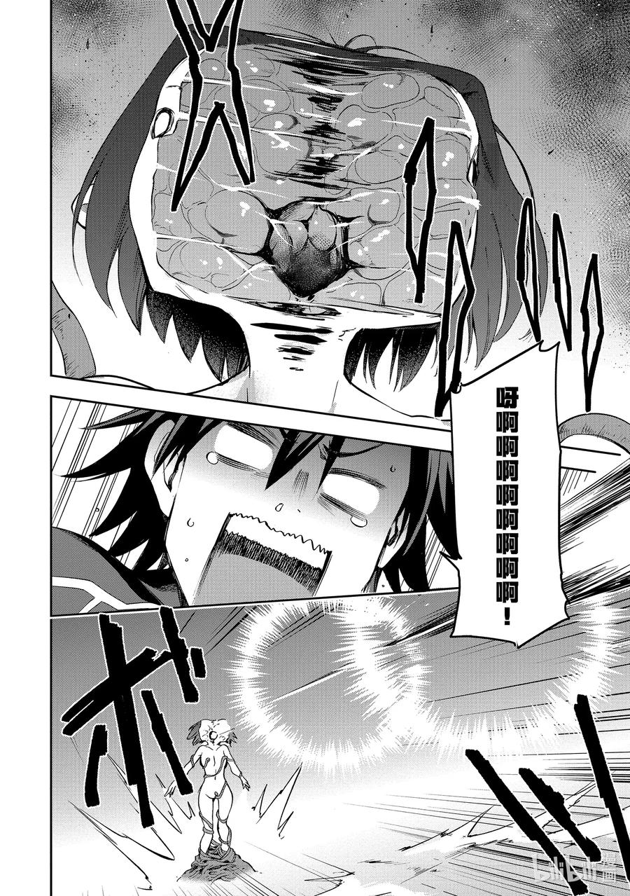 《派遣战斗员》31 31 第28页