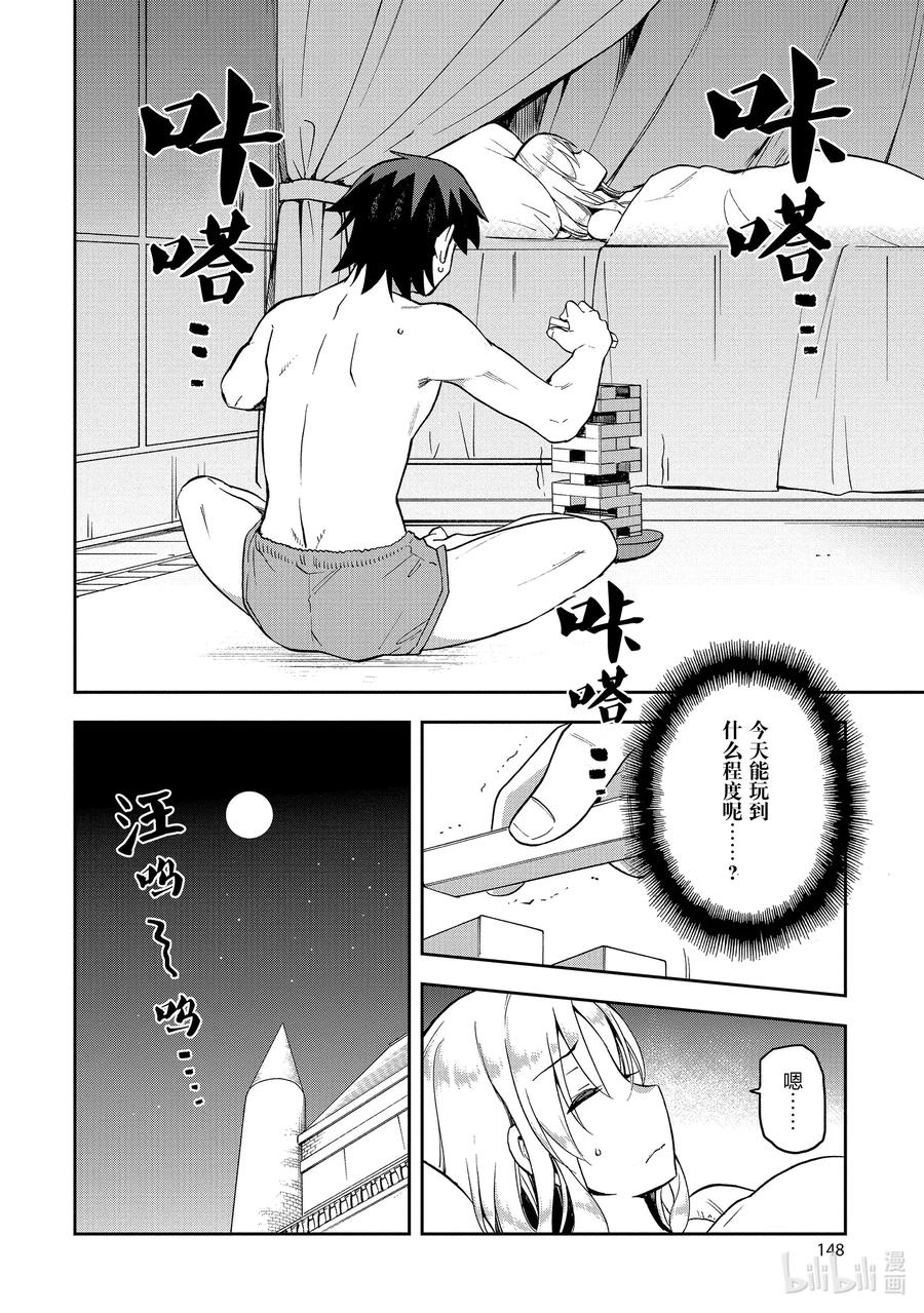 《派遣战斗员》31 31 第34页