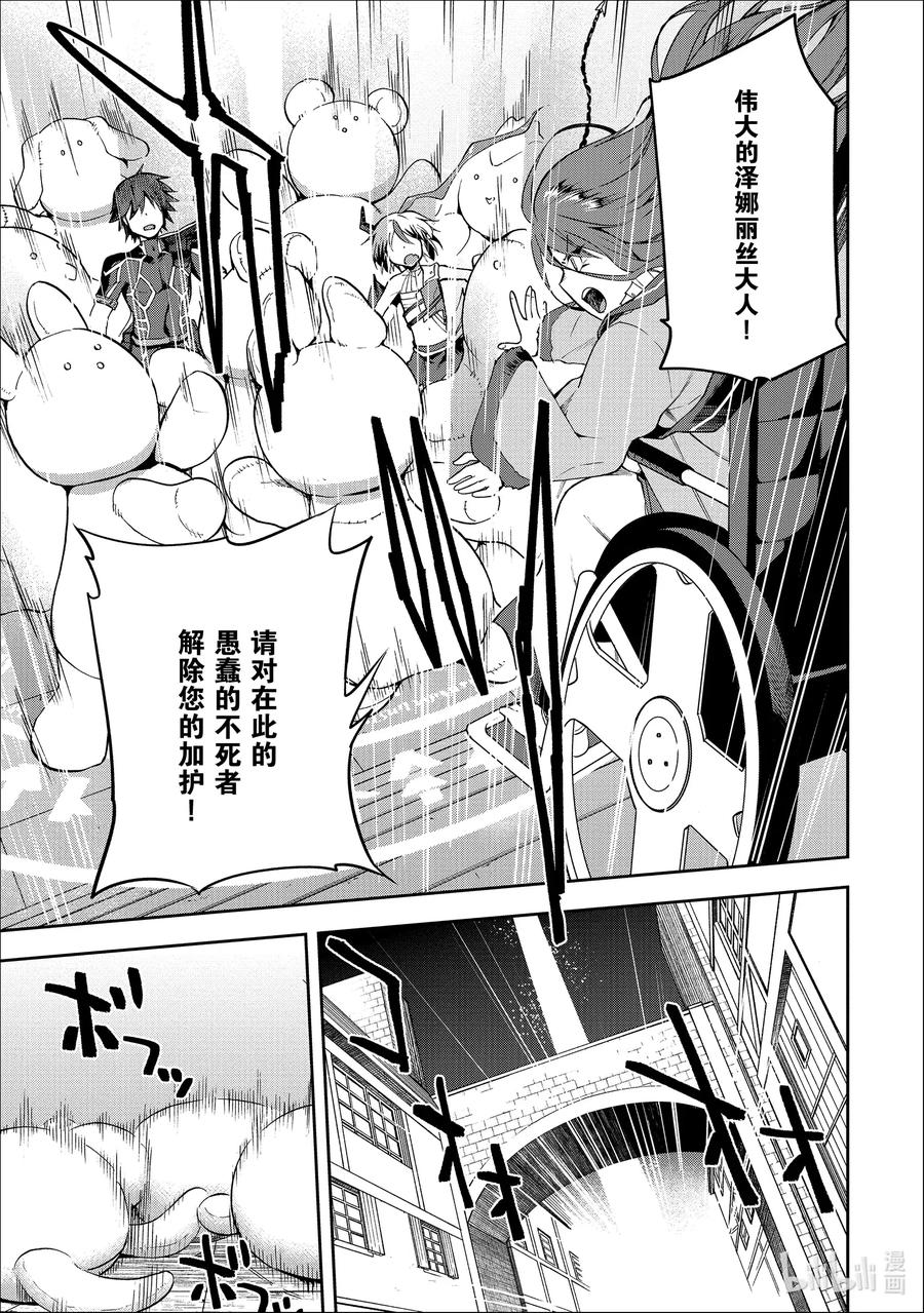 《派遣战斗员》32 32 第35页