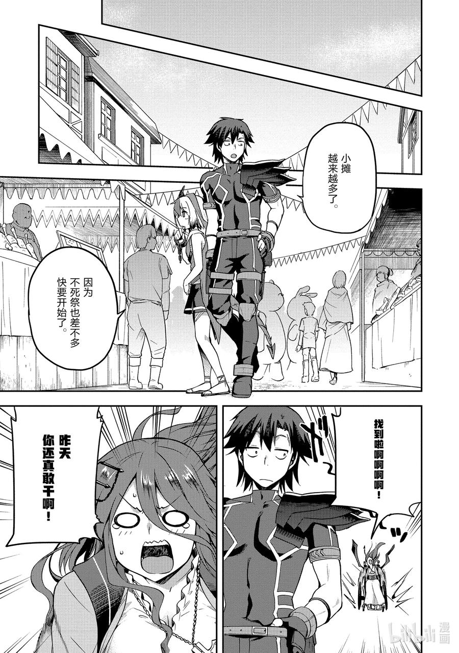 《派遣战斗员》32 32 第27页