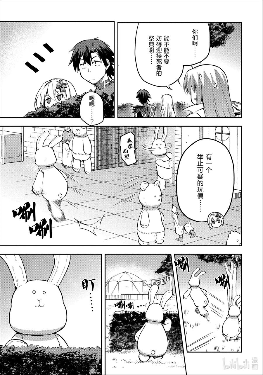《派遣战斗员》32 32 第39页