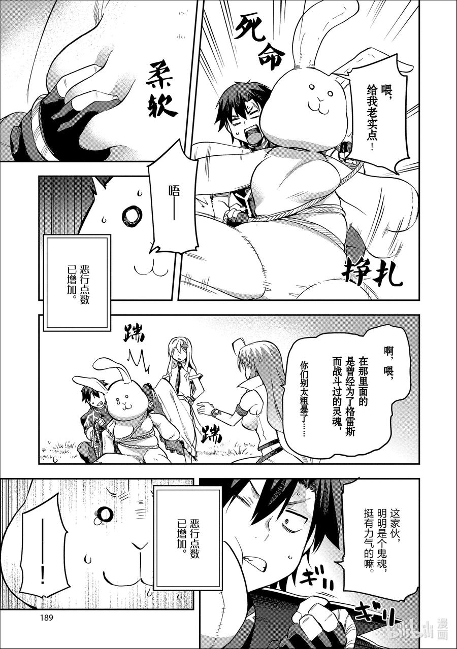 《派遣战斗员》32 32 第41页