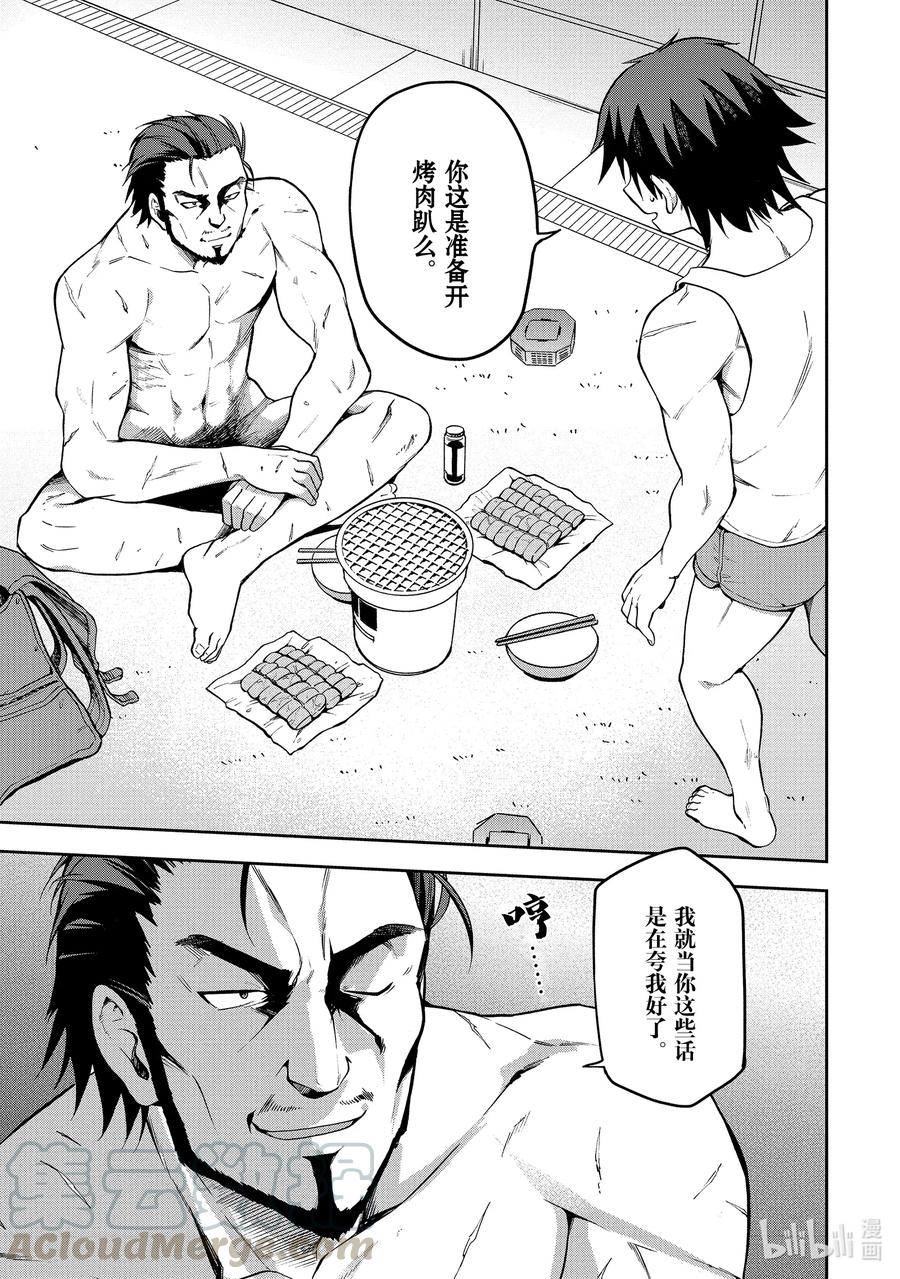 《派遣战斗员》32 32 第25页