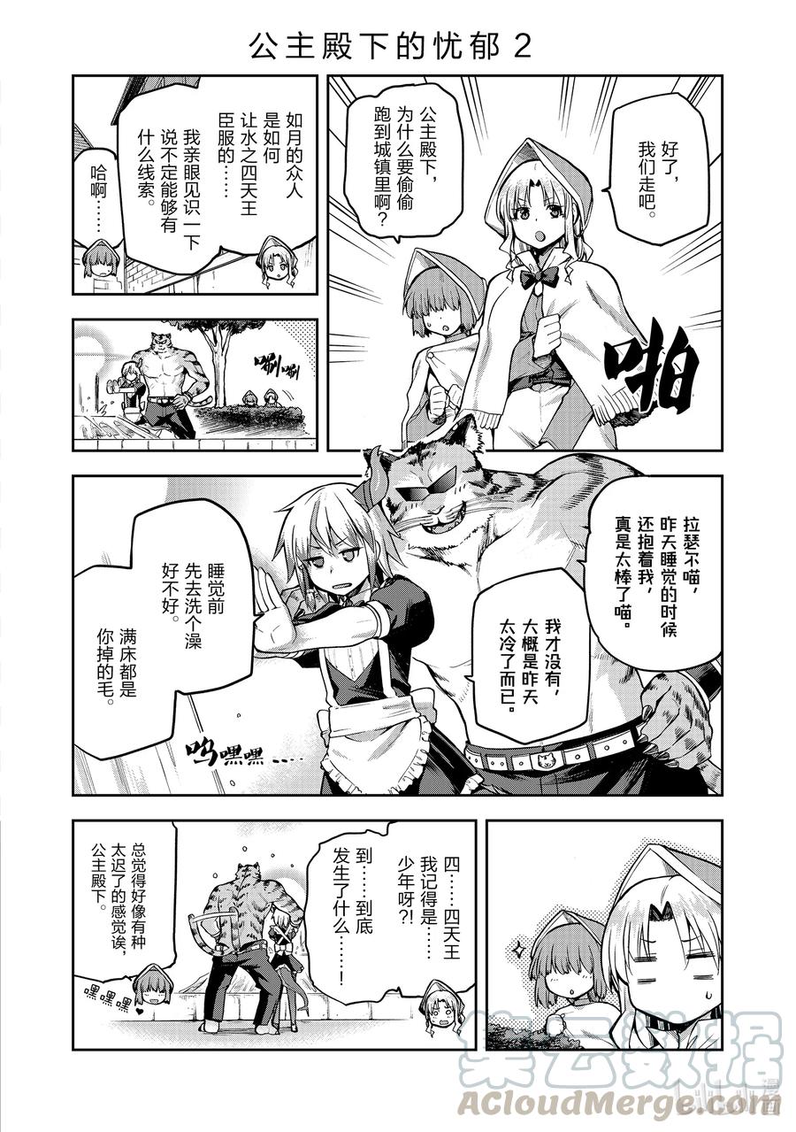 《派遣战斗员》32 32 第46页