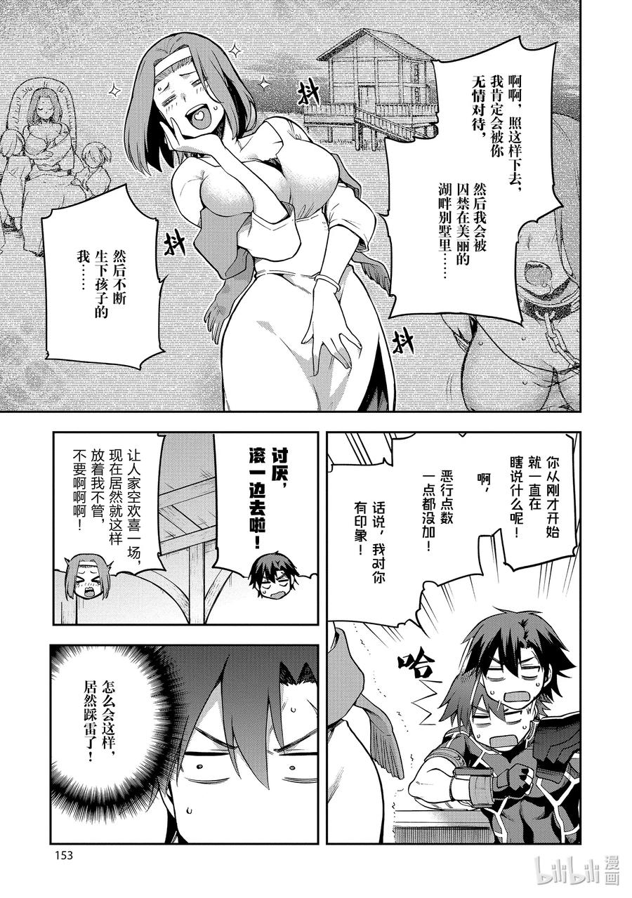 《派遣战斗员》32 32 第5页