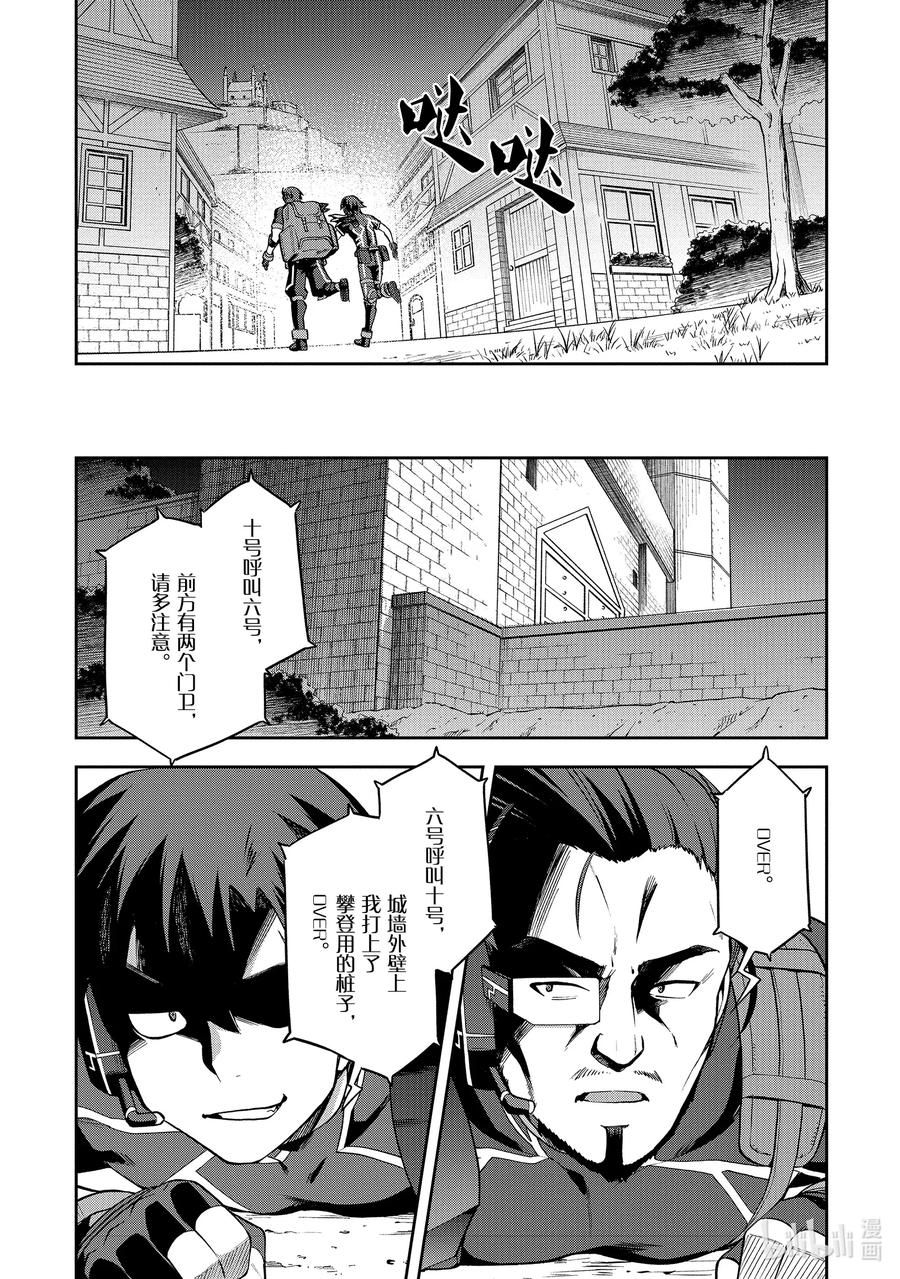 《派遣战斗员》32 32 第15页
