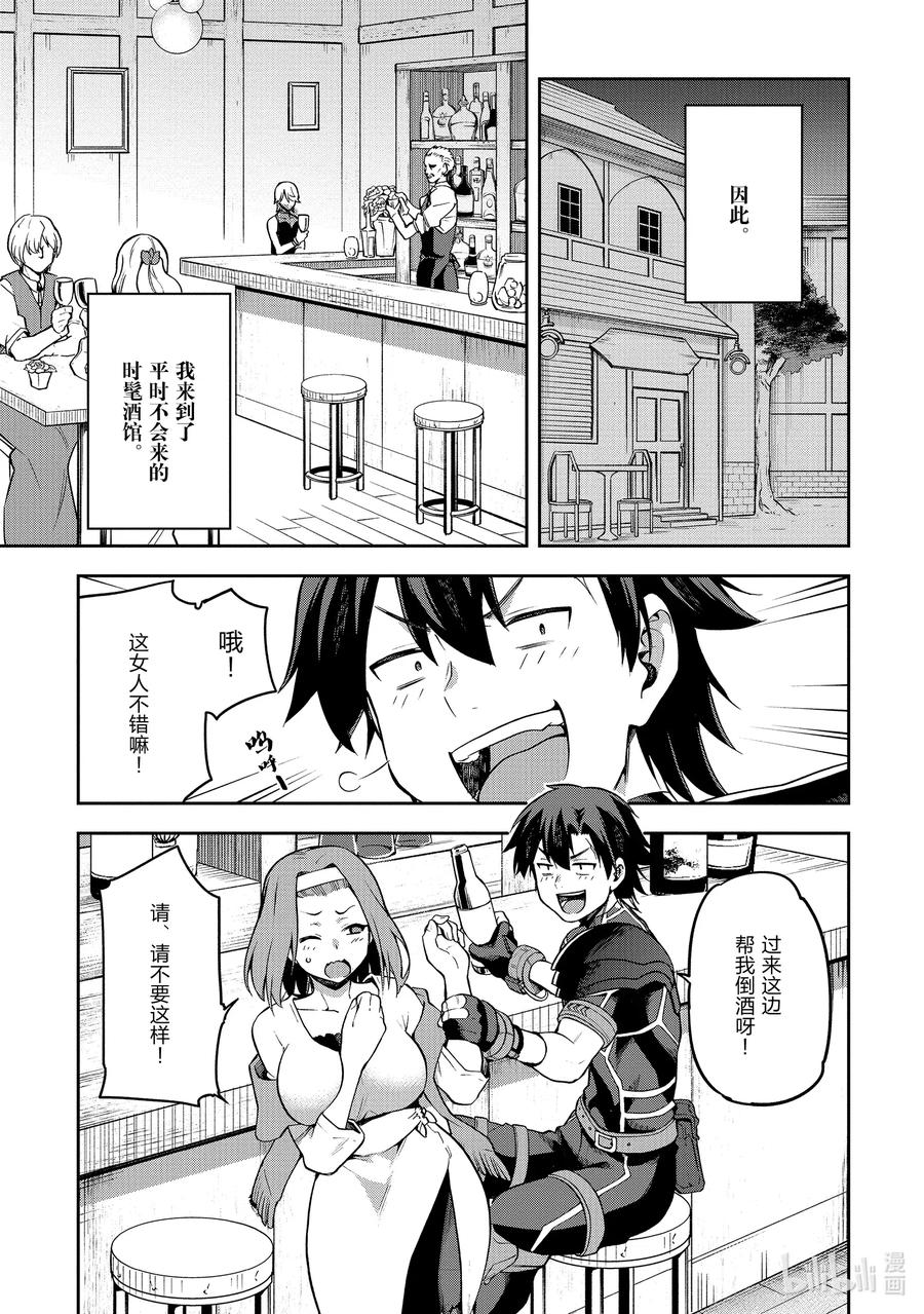 《派遣战斗员》32 32 第3页