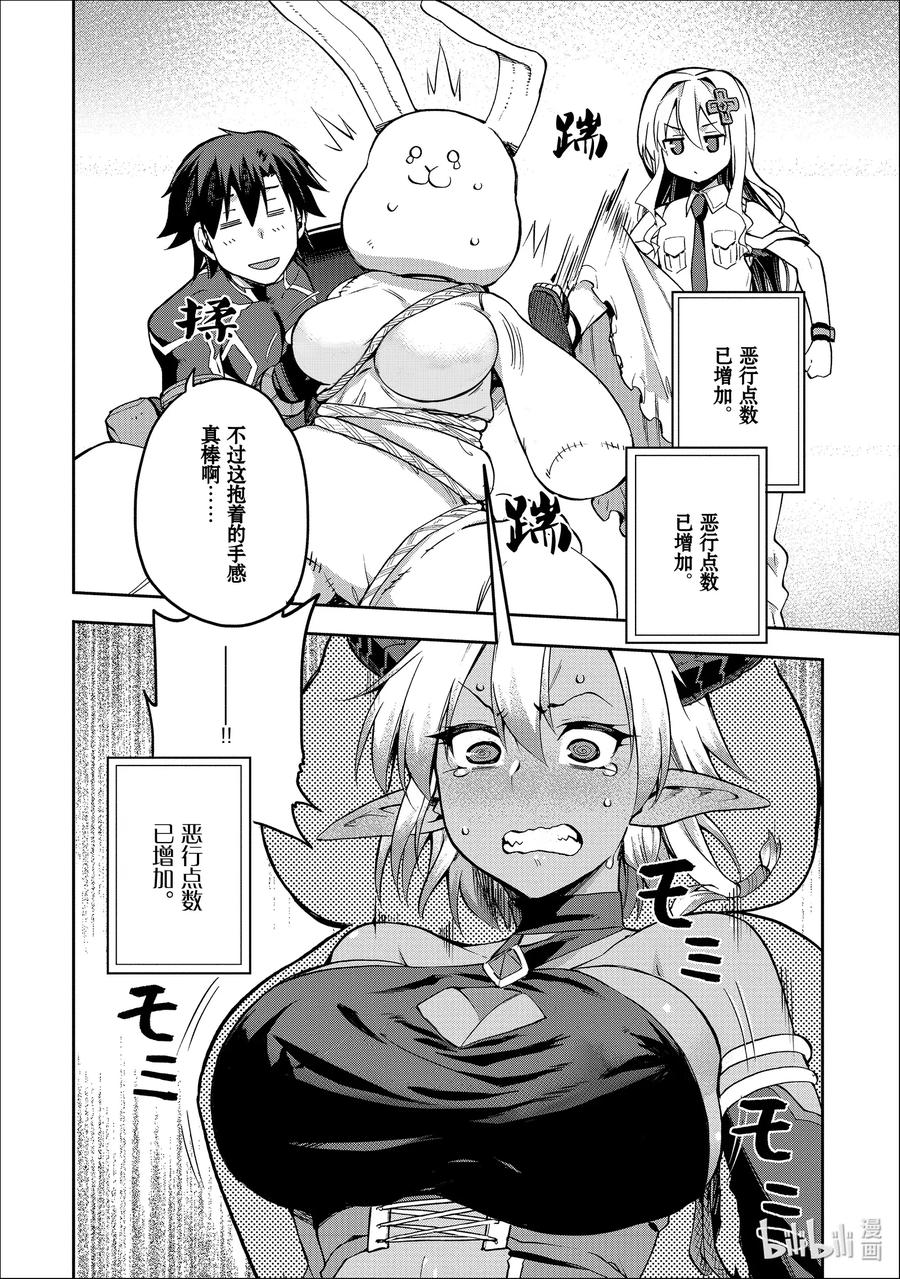 《派遣战斗员》32 32 第42页