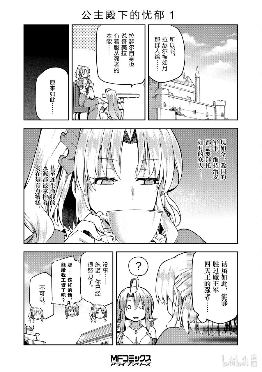 《派遣战斗员》32 32 第45页