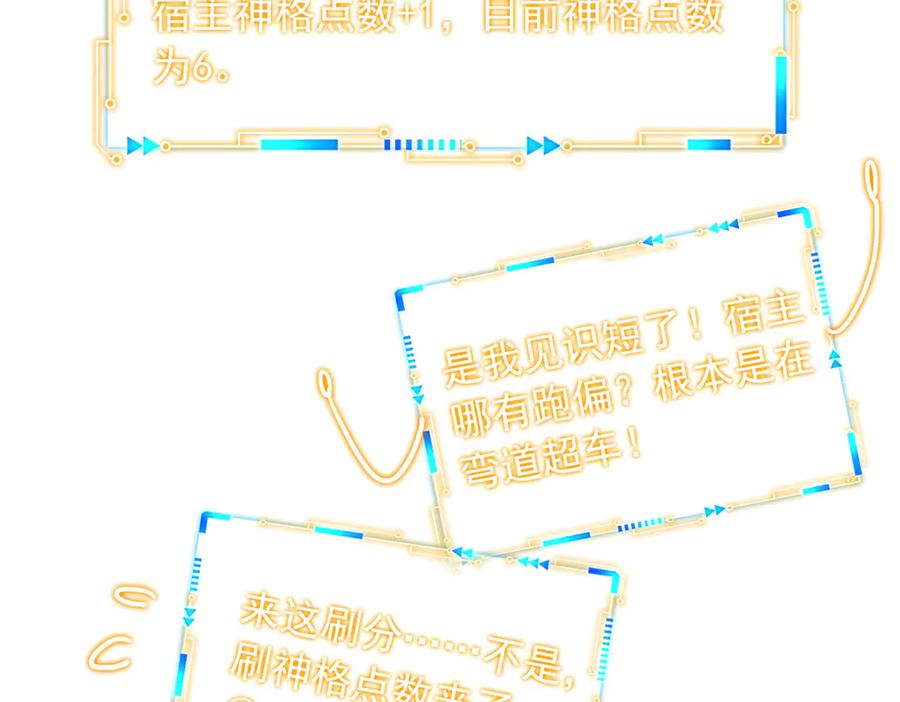 从精神病院走出的强者 332 系统选择，躺平做菜 第75页