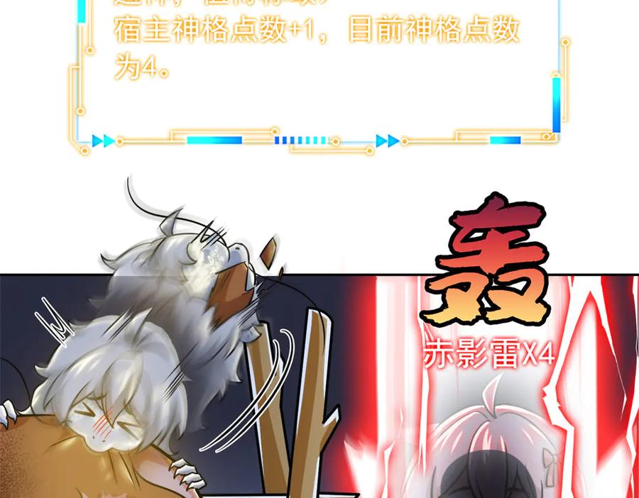 从精神病院走出的强者 332 系统选择，躺平做菜 第70页