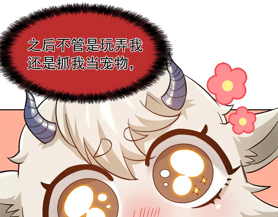 从精神病院走出的强者 332 系统选择，躺平做菜 第47页