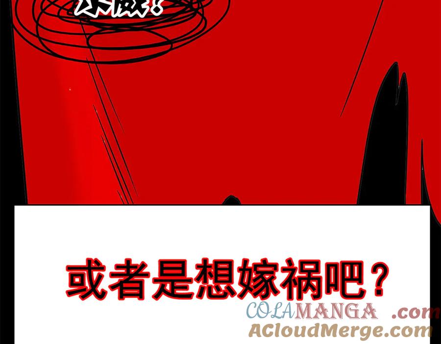 从精神病院走出的强者 332 系统选择，躺平做菜 第101页