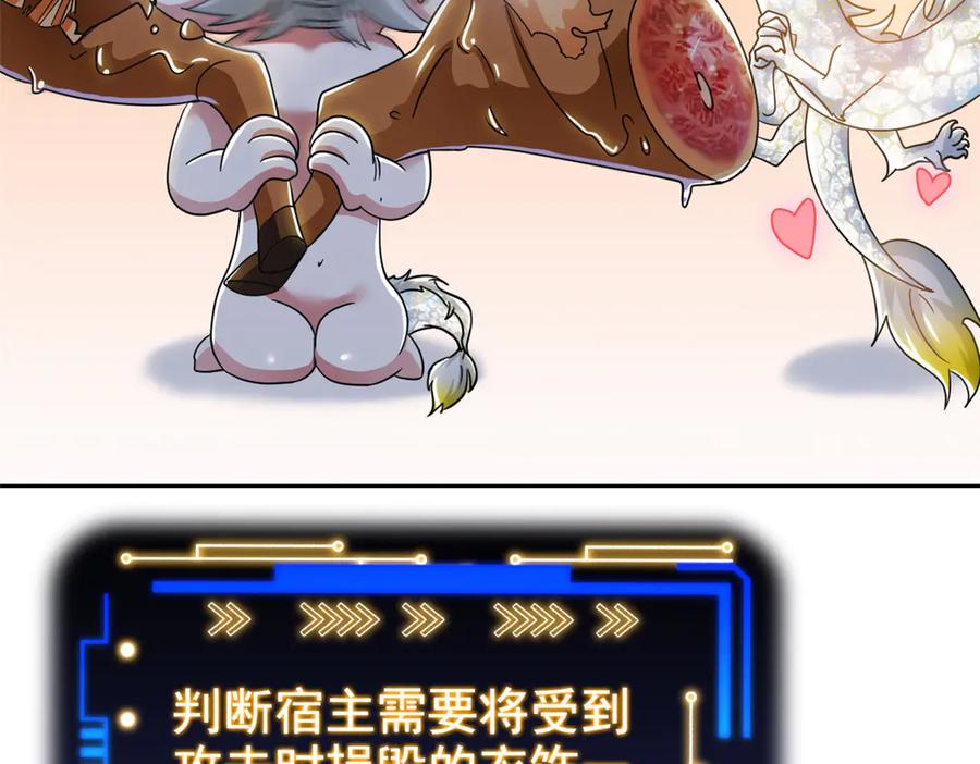 从精神病院走出的强者 332 系统选择，躺平做菜 第83页