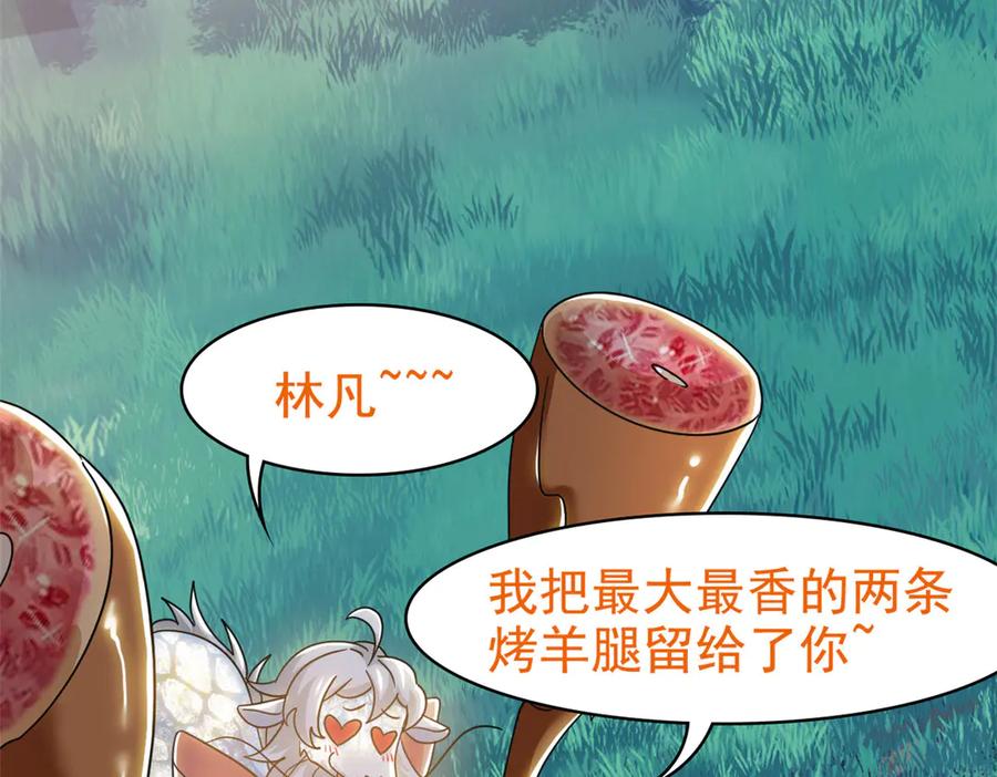 从精神病院走出的强者 332 系统选择，躺平做菜 第79页