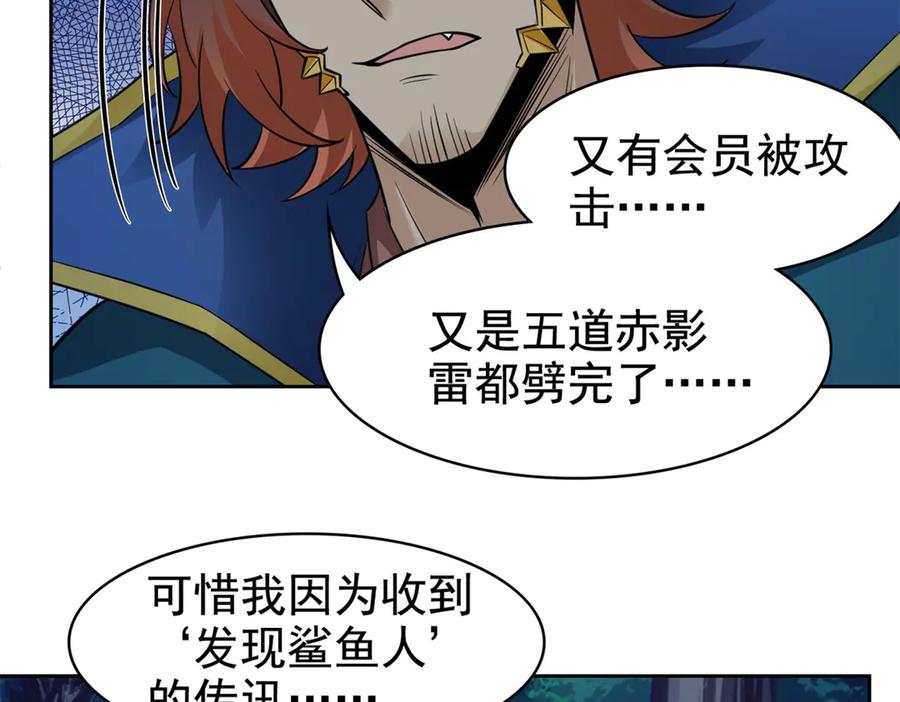 从精神病院走出的强者 332 系统选择，躺平做菜 第94页