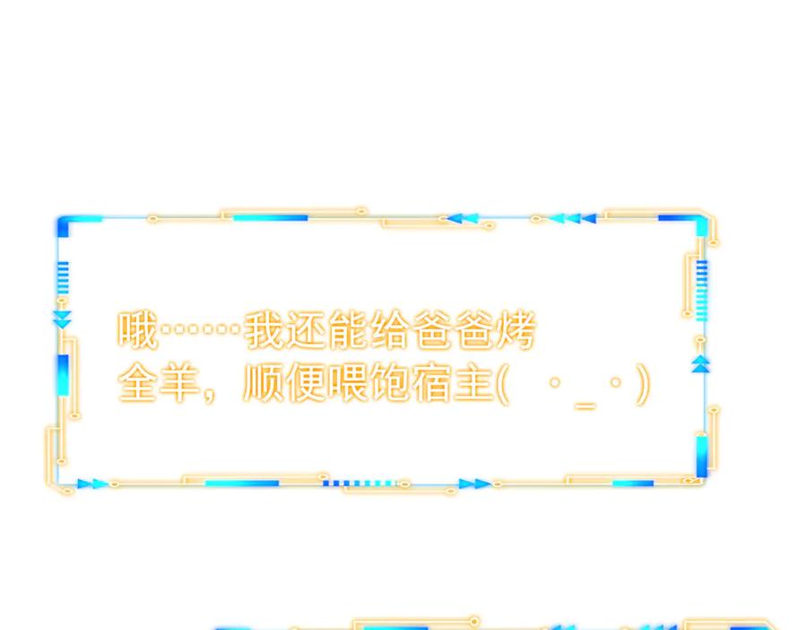 从精神病院走出的强者 332 系统选择，躺平做菜 第58页