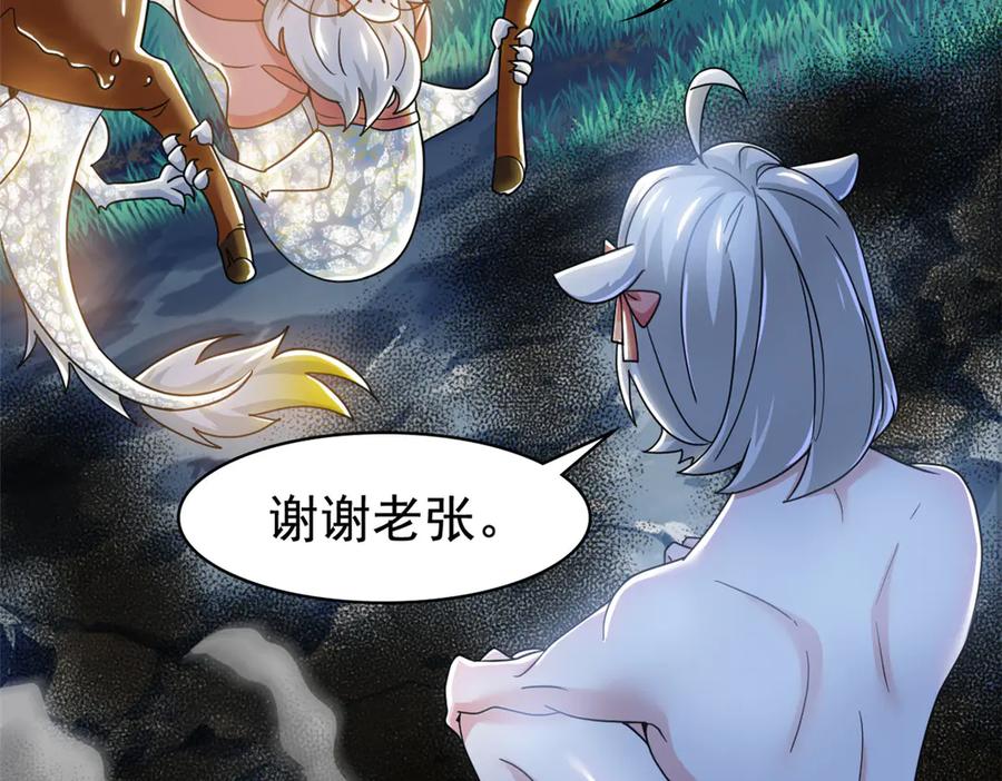 从精神病院走出的强者 332 系统选择，躺平做菜 第80页