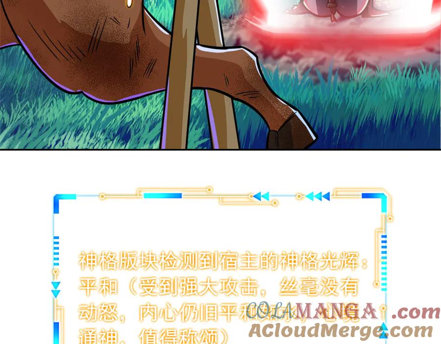 从精神病院走出的强者 332 系统选择，躺平做菜 第69页