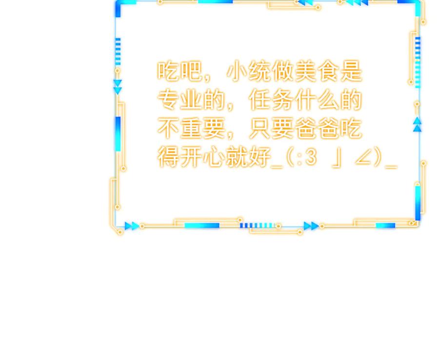从精神病院走出的强者 332 系统选择，躺平做菜 第59页