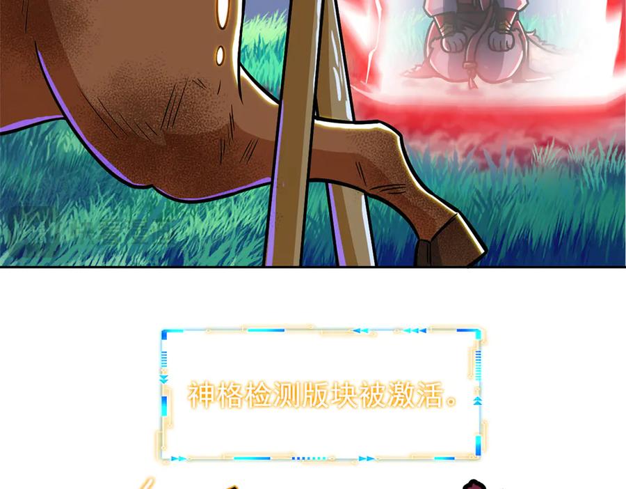 从精神病院走出的强者 332 系统选择，躺平做菜 第67页