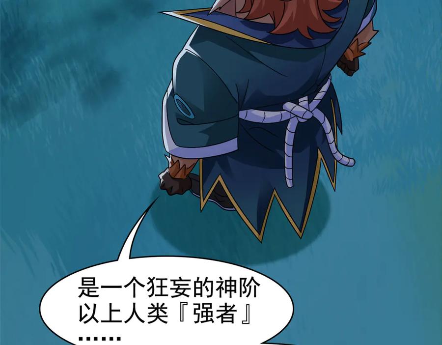 从精神病院走出的强者 332 系统选择，躺平做菜 第98页