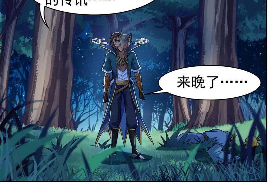 从精神病院走出的强者 332 系统选择，躺平做菜 第95页