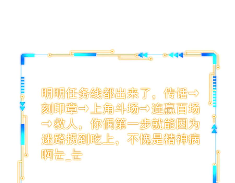 从精神病院走出的强者 332 系统选择，躺平做菜 第56页