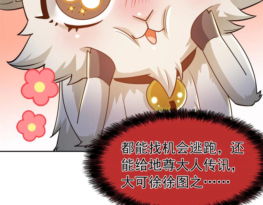 从精神病院走出的强者 332 系统选择，躺平做菜 第48页