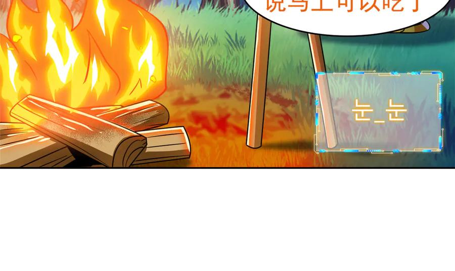 从精神病院走出的强者 332 系统选择，躺平做菜 第55页