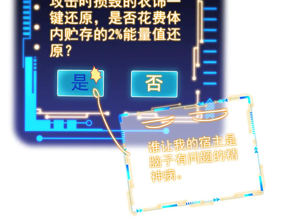 从精神病院走出的强者 332 系统选择，躺平做菜 第84页