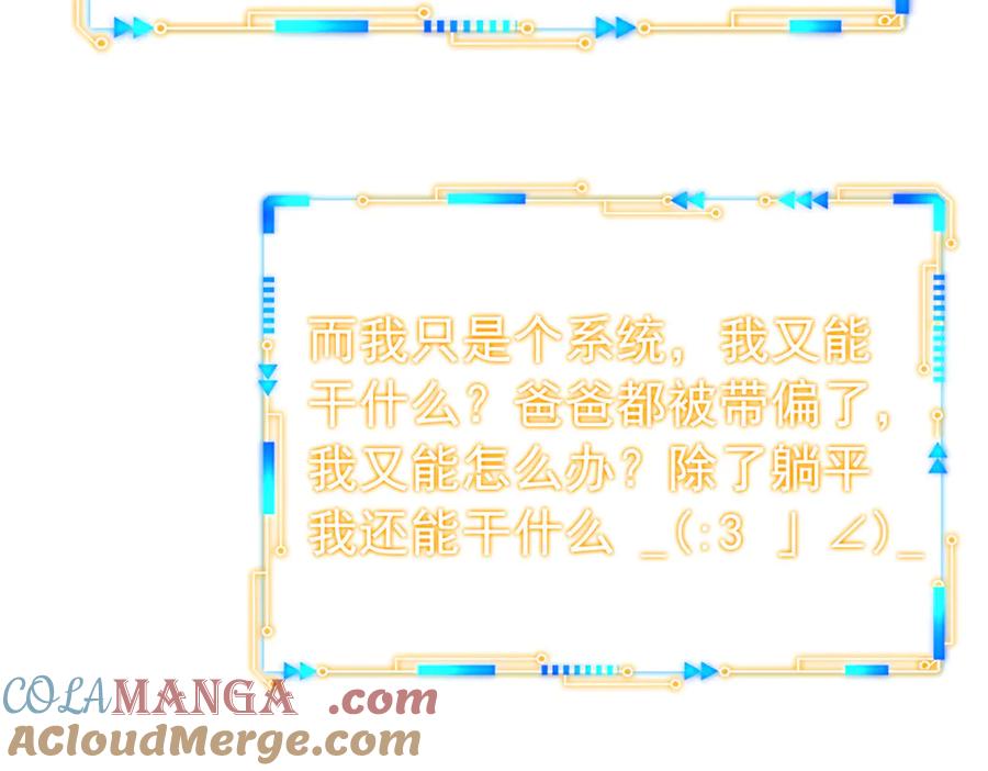 从精神病院走出的强者 332 系统选择，躺平做菜 第57页