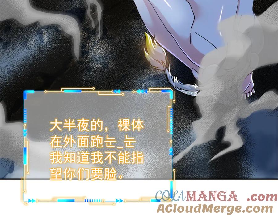 从精神病院走出的强者 332 系统选择，躺平做菜 第81页