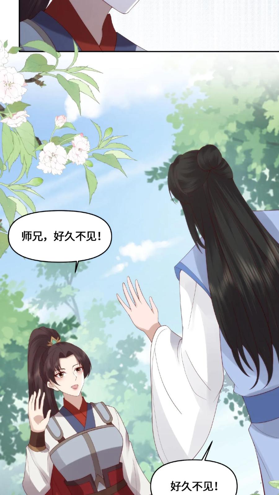 祖宗嫁到：病娇魔帝滚下榻 - 第50话 狐狸尾巴 - 第14张图