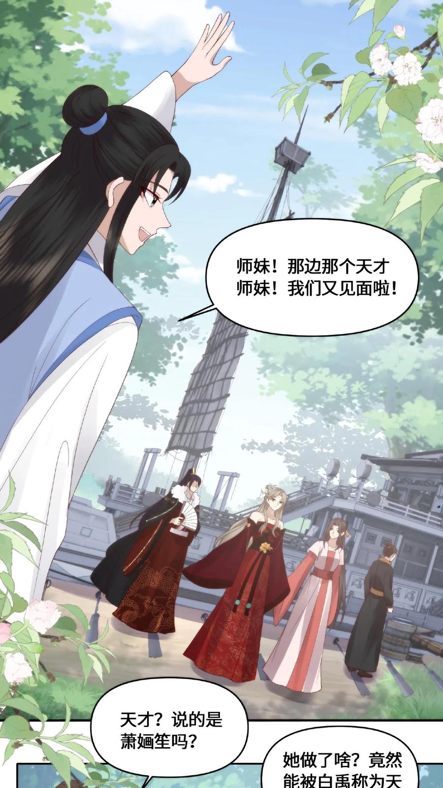 祖宗嫁到：病娇魔帝滚下榻 - 第50话 狐狸尾巴 - 第18张图